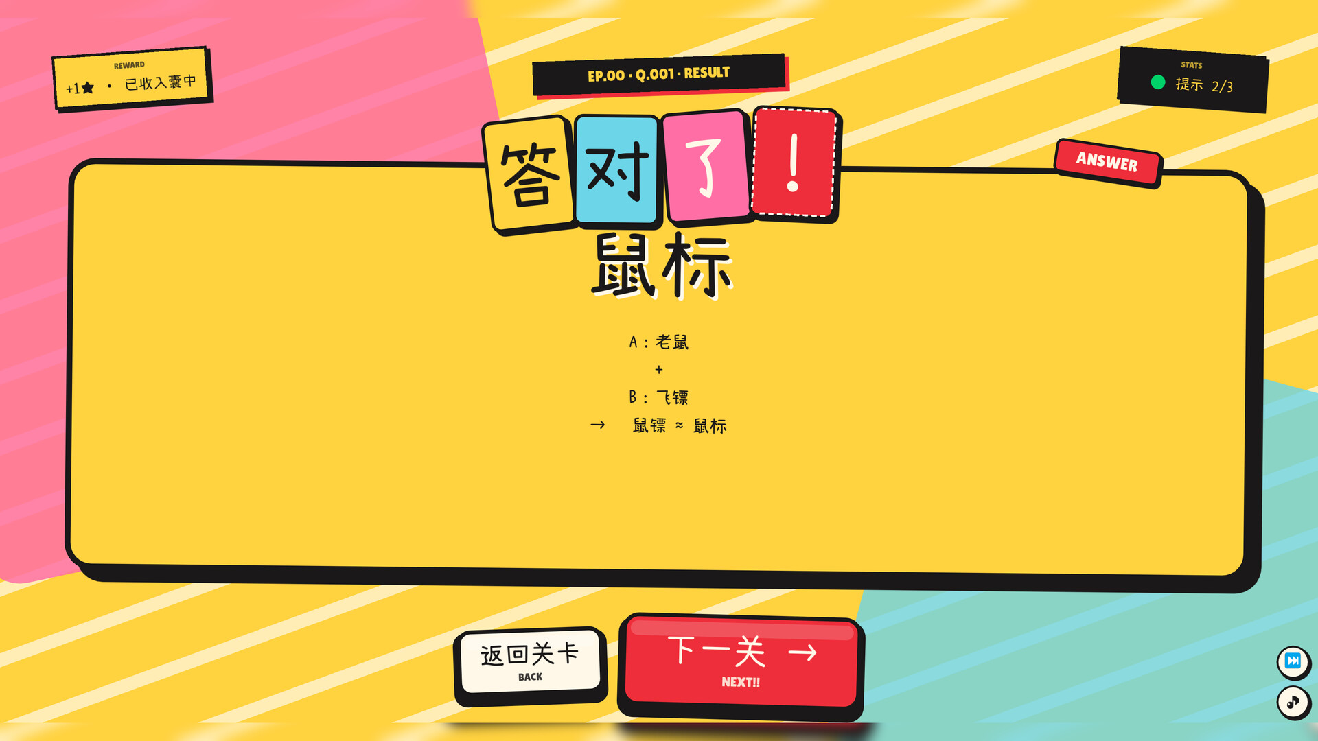 该死的谐音梗/Pun-ishment 新游发布 该死的谐音梗/Pun-ishment 新游发布