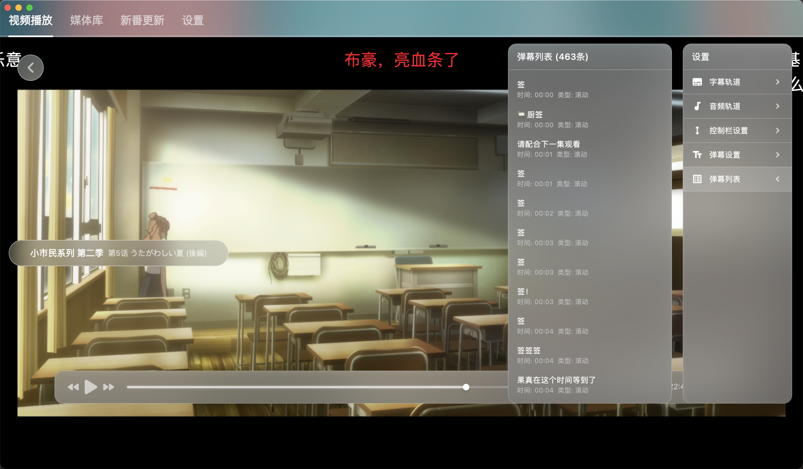 NipaPlay视频播放器v1.9.20绿色版-钛库啦